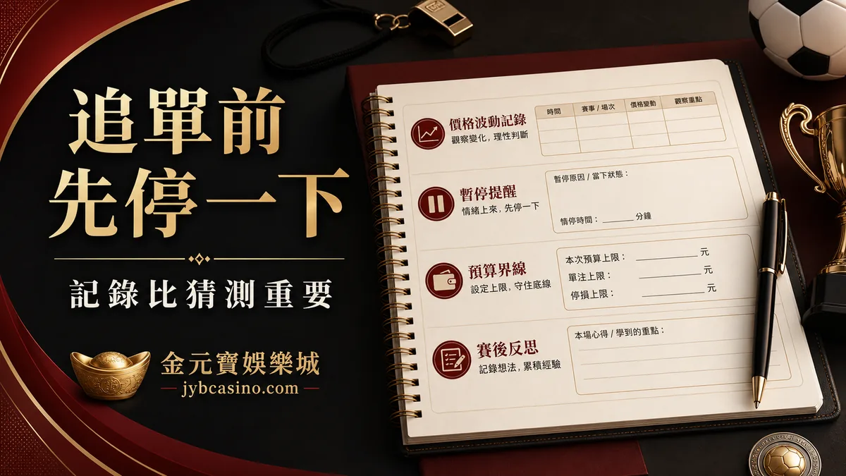 開盤臨場賽後分開(示意圖)